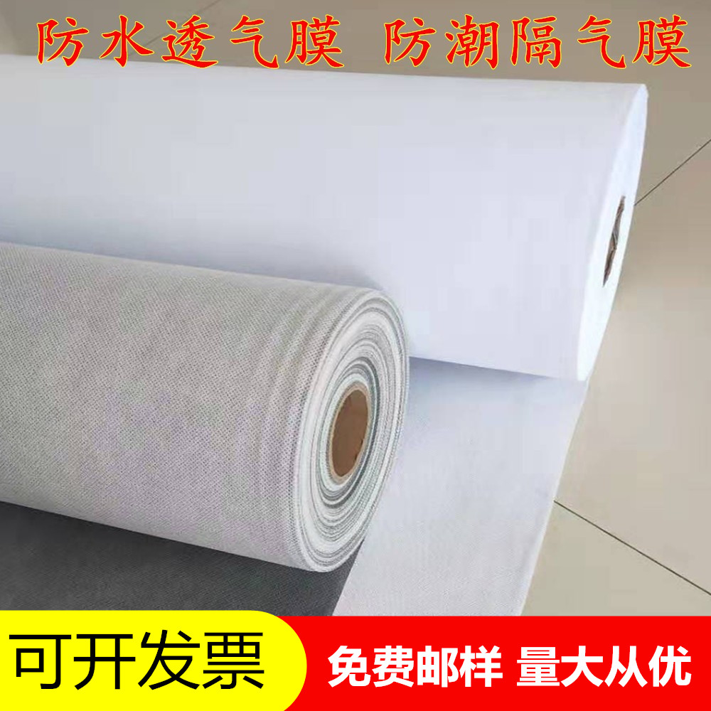 热销万件防水透气膜防潮隔气膜