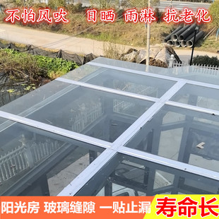 玻璃阳光房雨棚采光耐力板屋顶缝隙漏水密封防水胶丁基自粘胶带条