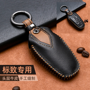 东风标致钥匙套308 207 408 508 301汽车3008壳2008标志包扣真皮