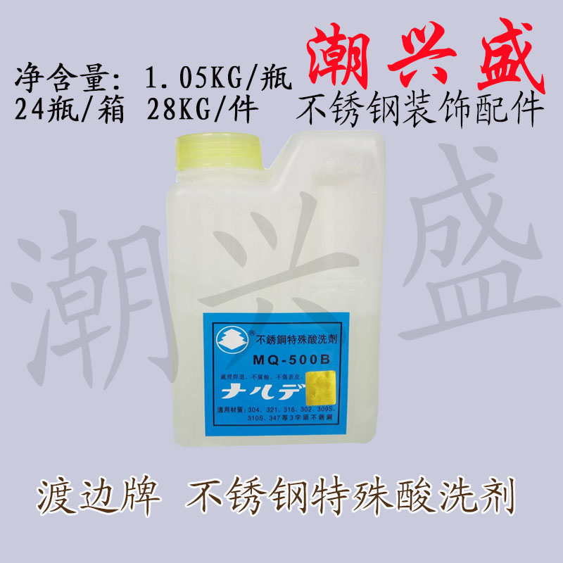 日本渡边MQ500不锈钢酸洗剂钝化膏焊斑酸洗膏洗钢水司斑净正品