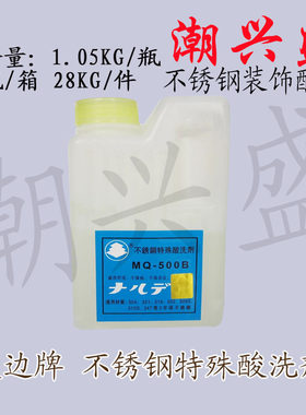 日本渡边MQ500不锈钢酸洗剂 钝化膏焊斑酸洗膏 洗钢水 司斑净正品