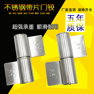 304不锈钢带片门铰合页铰链门线门轴门钩龙美带片门铰链 钢芯门轴