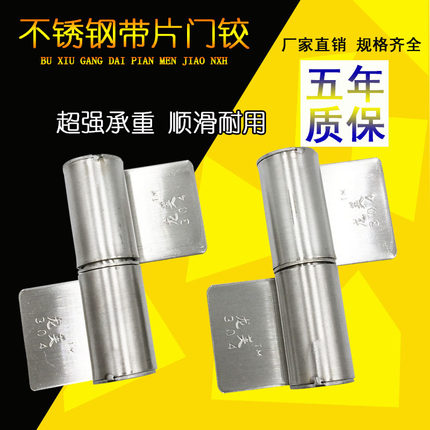 304不锈钢带片门铰合页铰链门线门轴门钩龙美带片门铰链 钢芯门轴