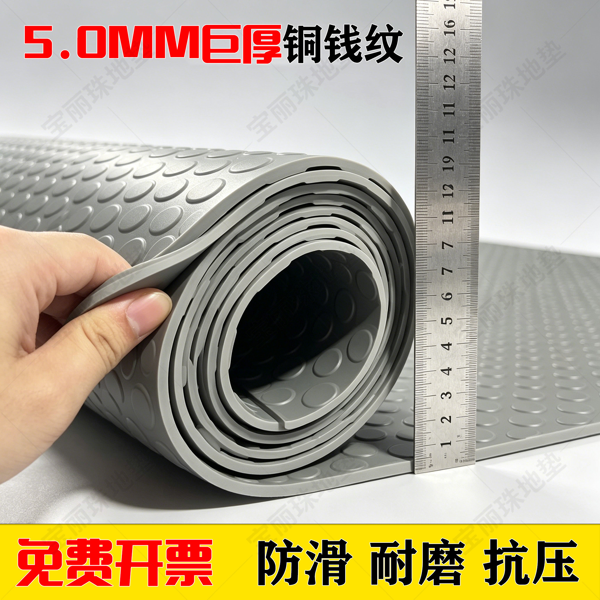5mm厚PVC牛筋垫防滑防滑绝缘地垫