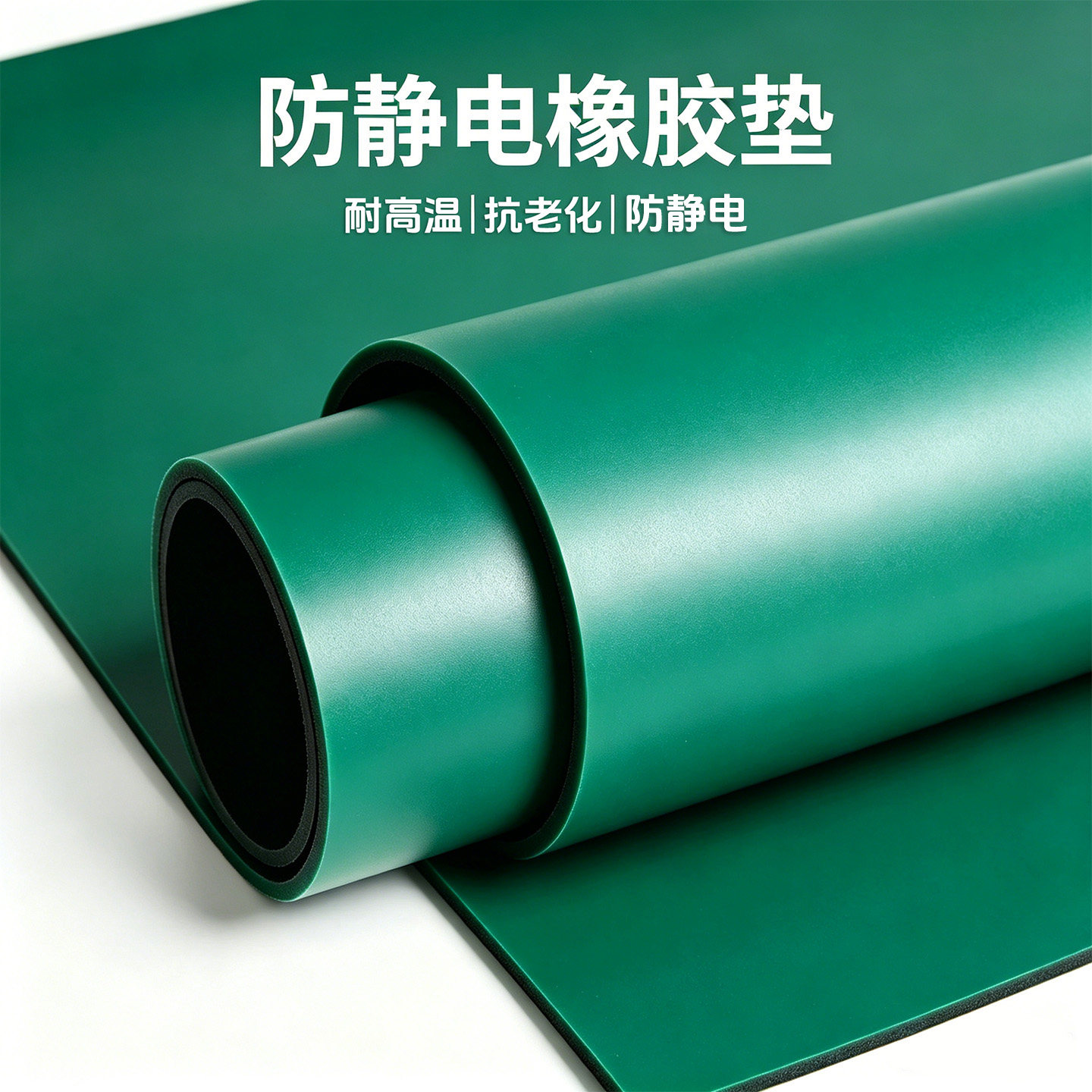 防静电耐高温PVC橡胶工作台垫
