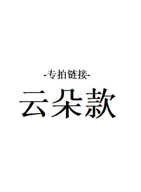 云朵款洞洞鞋 夏季爆款 女款软底拖鞋葡萄冰 增高4cm【直播专拍】