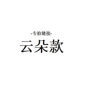 云朵款洞洞鞋 夏季爆款 女款软底拖鞋葡萄冰 增高4cm【直播专拍】