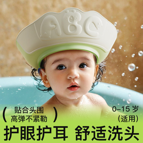 宝宝洗头神器婴儿洗头帽护眼护耳