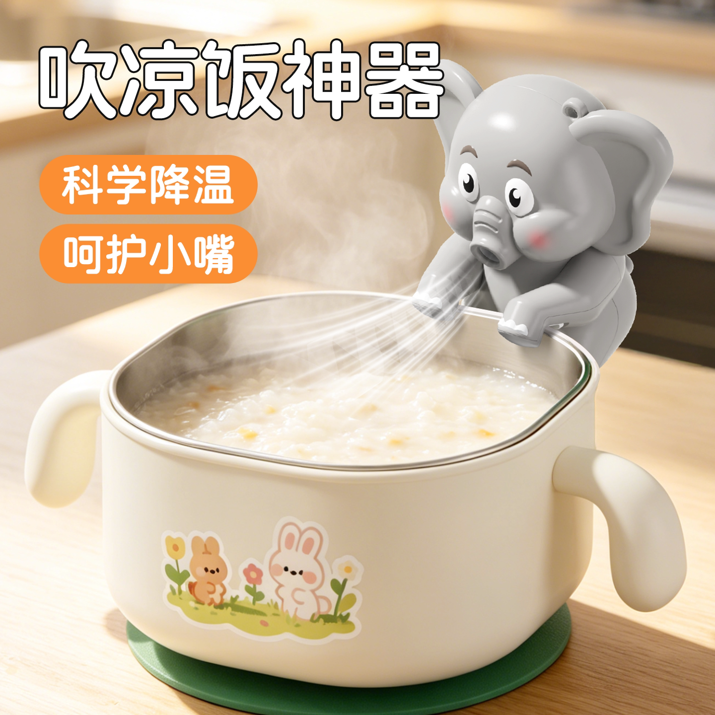 儿童吹辅食吹凉饭凉汤迷你小风扇图片