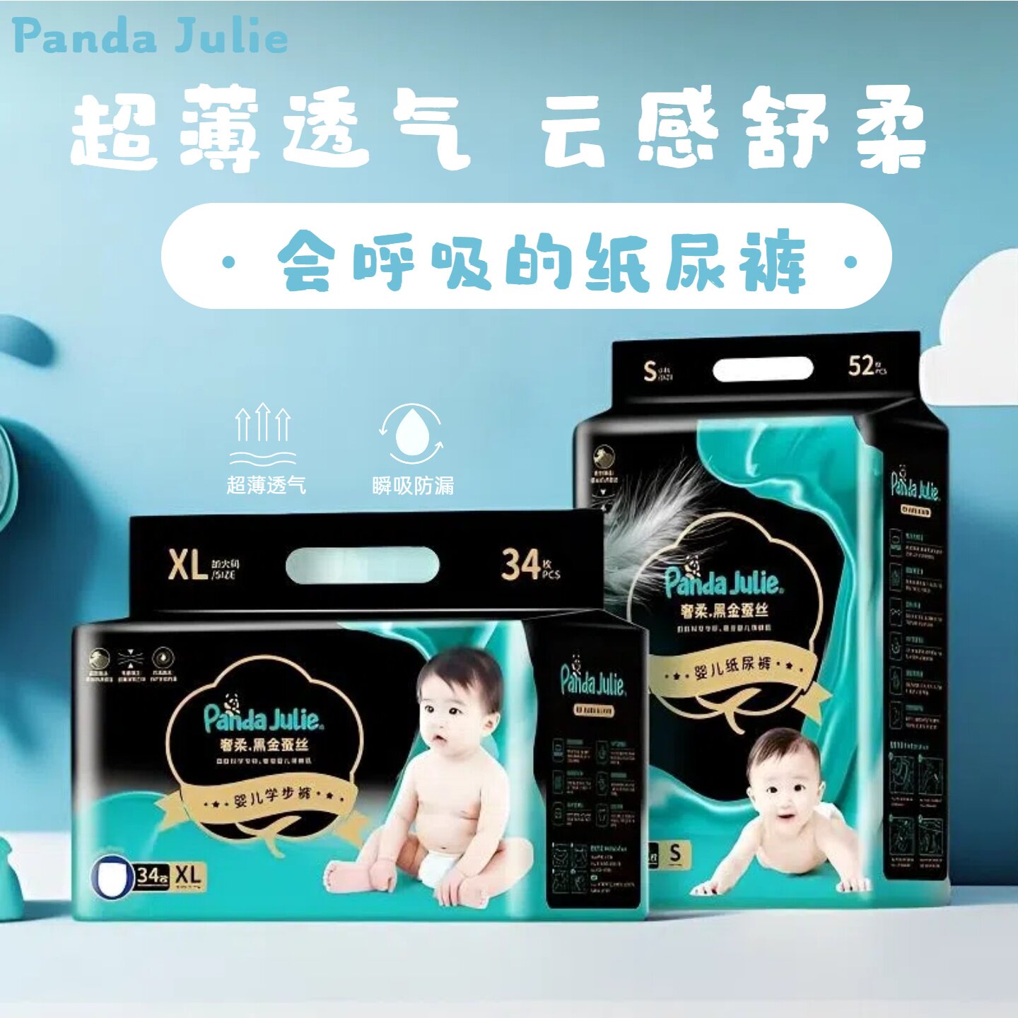 黑金帮四季超薄干爽柔软纸尿裤
