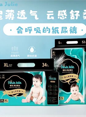 黑金帮四季超薄干爽柔软纸尿裤