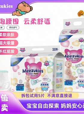 大牌捡漏纸尿裤夏季超薄透气亲肤