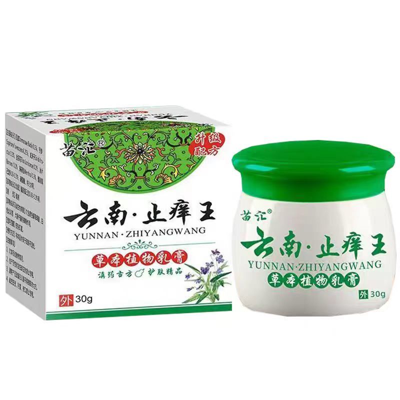 苗汇云南止痒王成人润肤膏