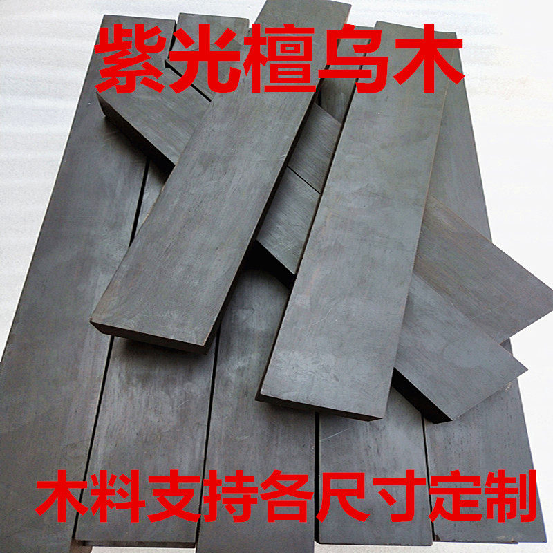 紫光檀烏木黑檀木料邊角料原木實木板木方二胡料梳子料烏木手串料在類目 家居飾品, 雕刻工藝, 木雕中 - 來自Buy2taobao.com提供專業的淘寶代購服務