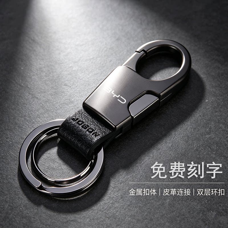 【中邦正品】比亚迪汽车钥匙扣