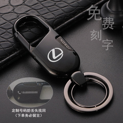 雷克萨斯汽车钥匙扣es200/300RX300RX350NXUX200腰挂锁匙扣环刻字