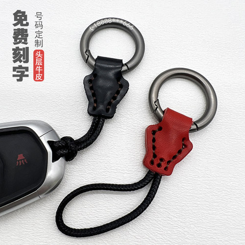 【头层牛皮】防丢车载钥匙扣挂绳