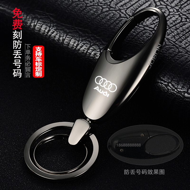 JOBON中邦汽车钥匙扣男腰挂式金属锁匙扣双圈环防丢号码刻字挂件