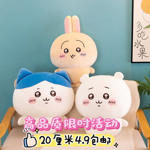 小八乌萨奇吉伊玩偶乌萨奇公仔吉伊小八毛绒玩具娃娃抱枕chiikawa