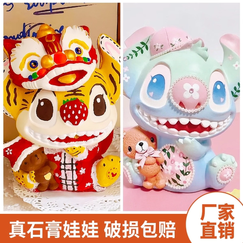 石膏娃娃涂色DIY涂鸦彩绘史迪仔