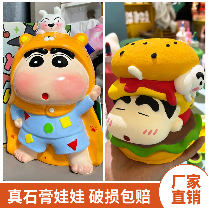 蜡笔小新涂色娃娃香薰粉石膏娃娃