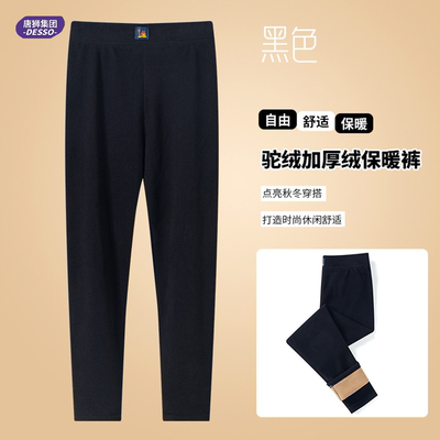 唐狮DESSO冬季保暖裤复合加绒男女驼绒裤打底长裤
