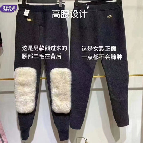 唐狮DESSO新款羊毛裤男女士保暖打底裤加绒加厚羊绒裤打底毛裤