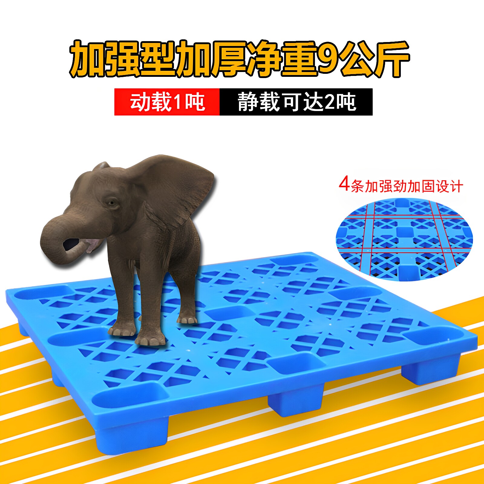 新料九脚托板加厚仓库出口地台