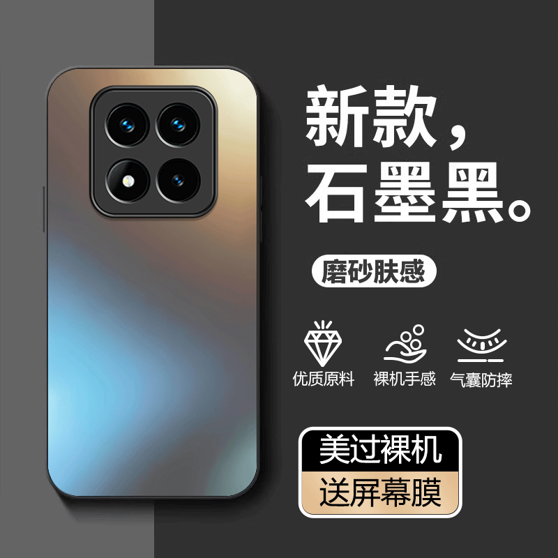 适用红米note14pro手机壳Redminote14新款not14por+十全包145g防摔Redmi小米后壳曲面屏外
