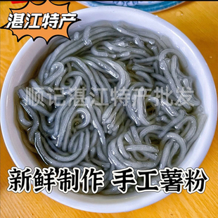 湛江特产雷州纯手工薯粉条冰凉薯粉嗦糖水无添加木薯粉