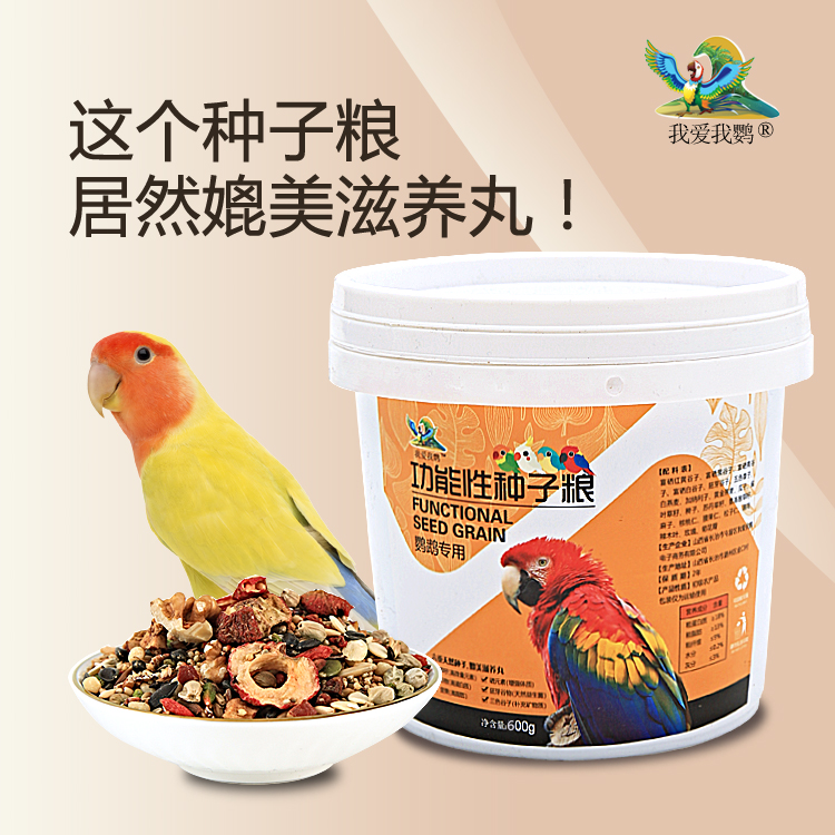 鹦鹉鸟粮饲料虎皮玄凤牡丹鸟食带壳黄谷子五色黍子小米混合专用粮