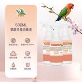 鹦鹉专用消毒液虎皮牡丹玄凤鹦鹉用品鸟笼杀菌消毒驱虫