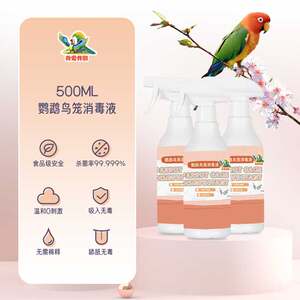 鹦鹉鸟笼消毒液驱虫喷雾