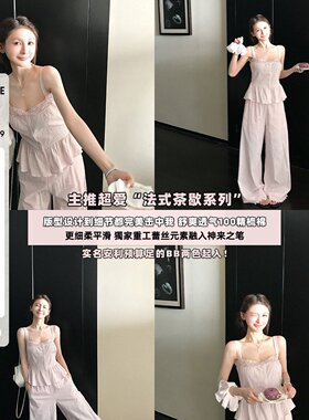 Skk Store Lace少女香气 浪漫婉约法式蕾丝小吊带花边休闲裤套装