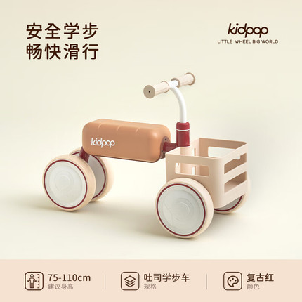 Kidpop Kidsren's Walker Four-Wheel Balance Car 1-3 Years Old Scooter Baby Toy Car Baby One-Year-Old Gift