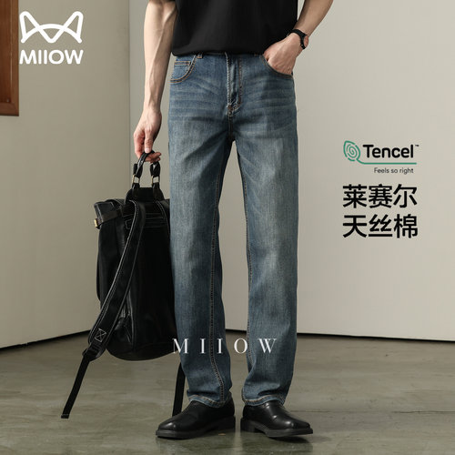 高级感莱赛尔复古水洗牛仔裤男士