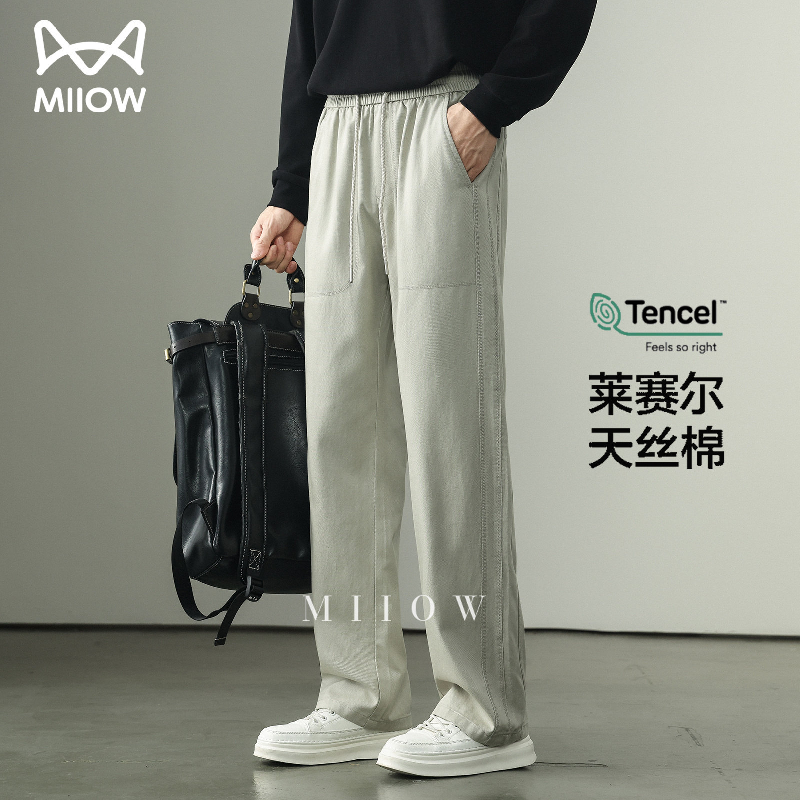 猫人轻奢莱赛尔天丝休闲裤男高端