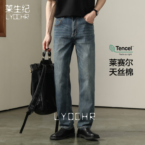 高级感莱赛尔复古水洗牛仔裤男士