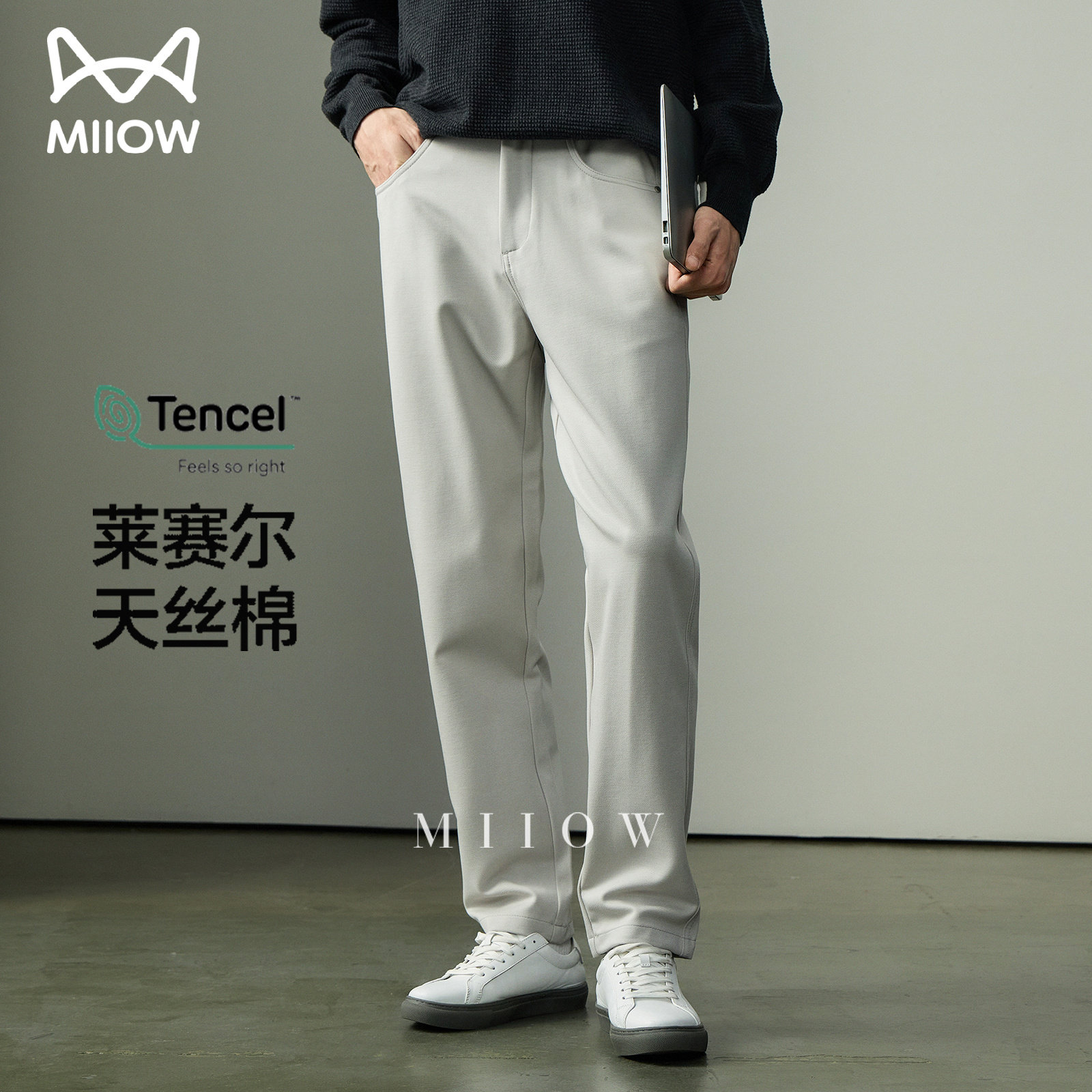 莱赛尔天丝高级感轻奢直筒休闲裤