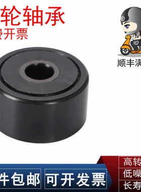 NSK滚针轴承CRY 12 14 16 18 20 22 24 26 28 30 32 36 VR VUUR