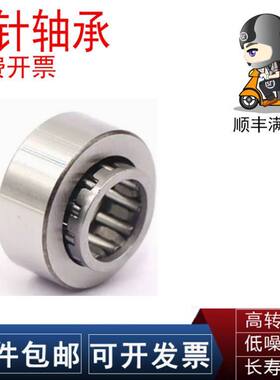 IKO滚针轴承RNAF 506220 506520 556820 557220 607820