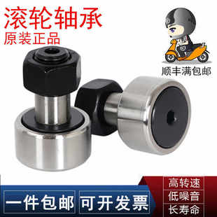 IKO螺栓滚轮轴承CF 3 4 5 6 8 10 12 16 18 20 24 30-1-2-UUR