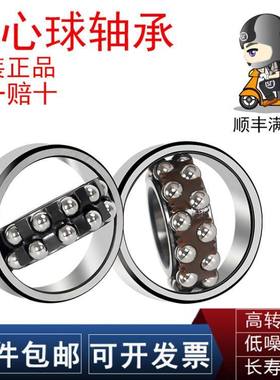 NSK调心球轴承2207 2208 2209 2210 2211 2212S 2213K 2RS C3