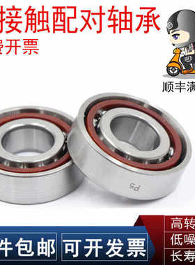 哈尔滨HRB角接触配对轴承71832 71834 C AC P5 P4 DBB DB DF DT