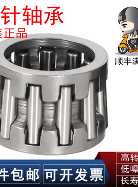 SKF/INA/NTN滚针轴承K18X24X13 18X24X16 18X24X17X20 18X25X14