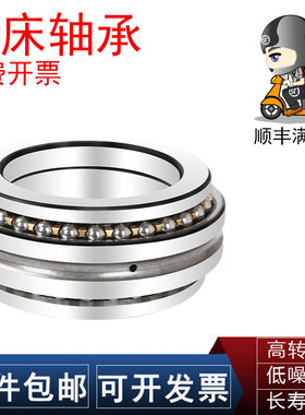 哈尔滨HRB主轴轴承234721 234722 234724 234726 234728BM/P5 P4