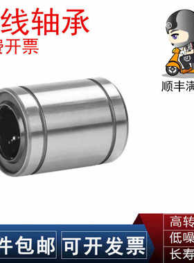 NSK直线轴承LMBL LMB 4 6 8 10 12 16 20 24 32 UU LUU