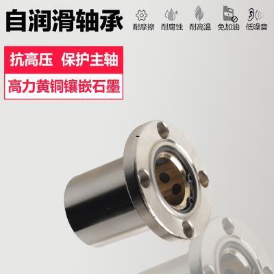 外钢内铜石墨铜套圆法兰直线轴承LMF10 16 20 25 30 35 40LUU加长