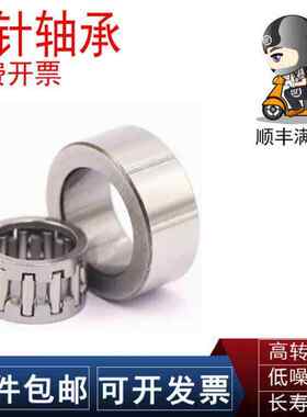 IKO滚针轴承RNAF5108 6138 7148 81510 101710 102012 122212