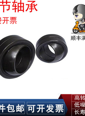 NSK关节轴承GE 10 12 15 17 20 25 30 35 40 45 50 60 70 AX